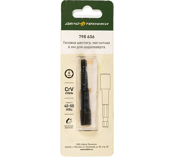 Изображение товара Головка шестигранная магнитная 6 мм для шуруповёрта Дело Техники 798636