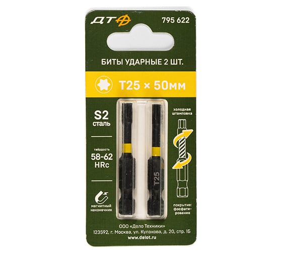 Изображение товара Бита ударная Дело Техники 1/4", Т25 × 50 мм, 2шт. 795622