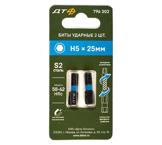 Изображение товара Бита ударная Дело Техники 1/4", H5 × 25 мм, 2шт. 796302