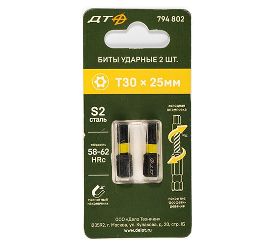 Изображение товара Бита ударная Дело Техники 1/4", Т30 × 25 мм с отверстием, 2шт. 794802