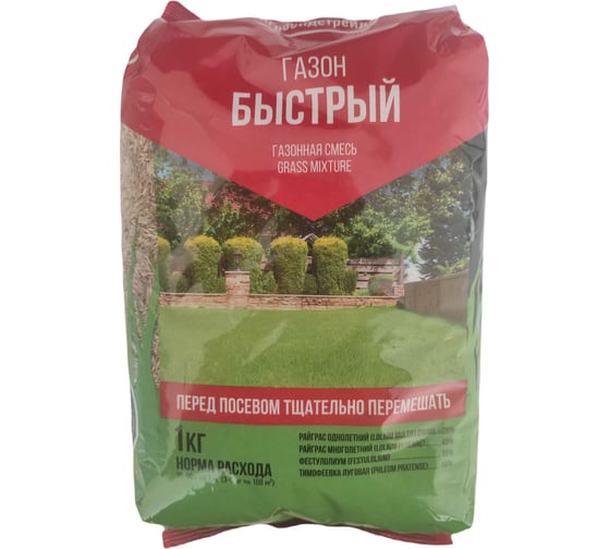 Изображение товара Семена Агросидстрейд Газон Быстрый 1 кг АСТ 124910