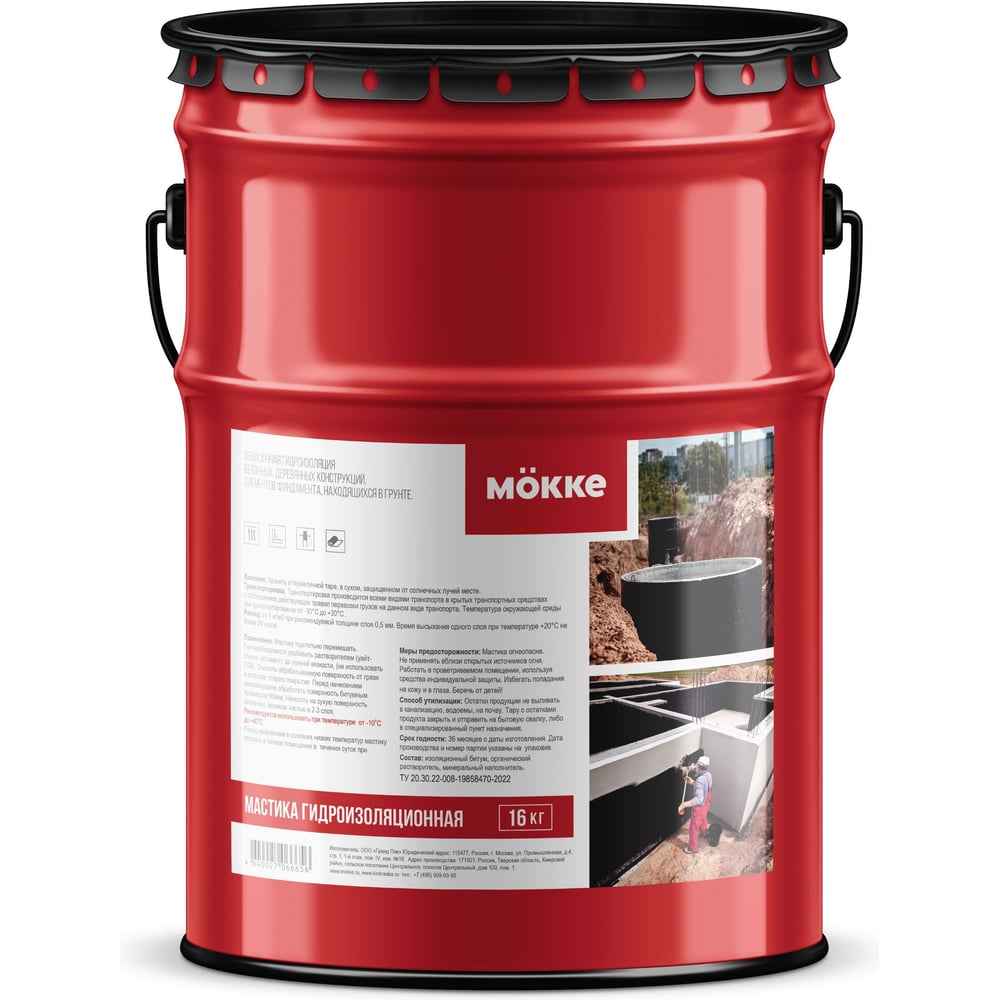 Мастика гидроизоляционная MÖKKE 16 кг, 8320