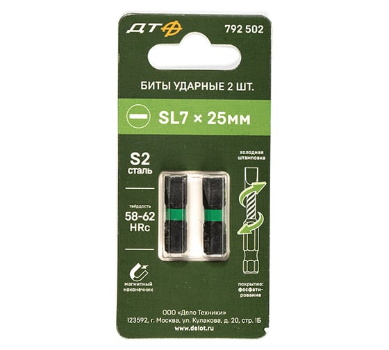 Изображение товара Бита ударная Дело Техники 1/4", SL7 × 25 мм, 2 шт. 792502