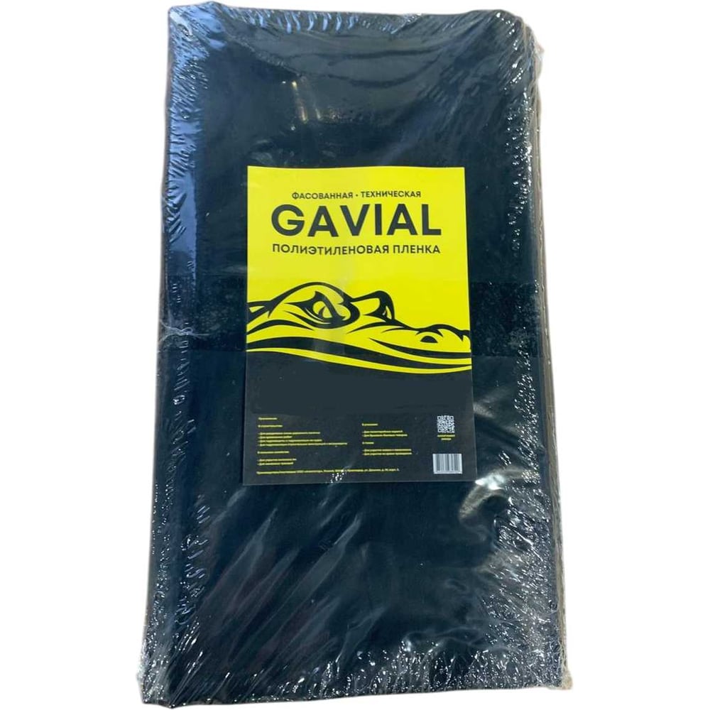 Техническая черная полиэтиленовая пленка GAVIAL 100 мкм 3x10 м 26315
