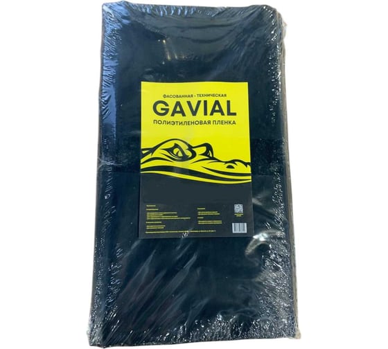 Изображение товара Техническая черная полиэтиленовая пленка GAVIAL 200 мкм 3x10 м 26318