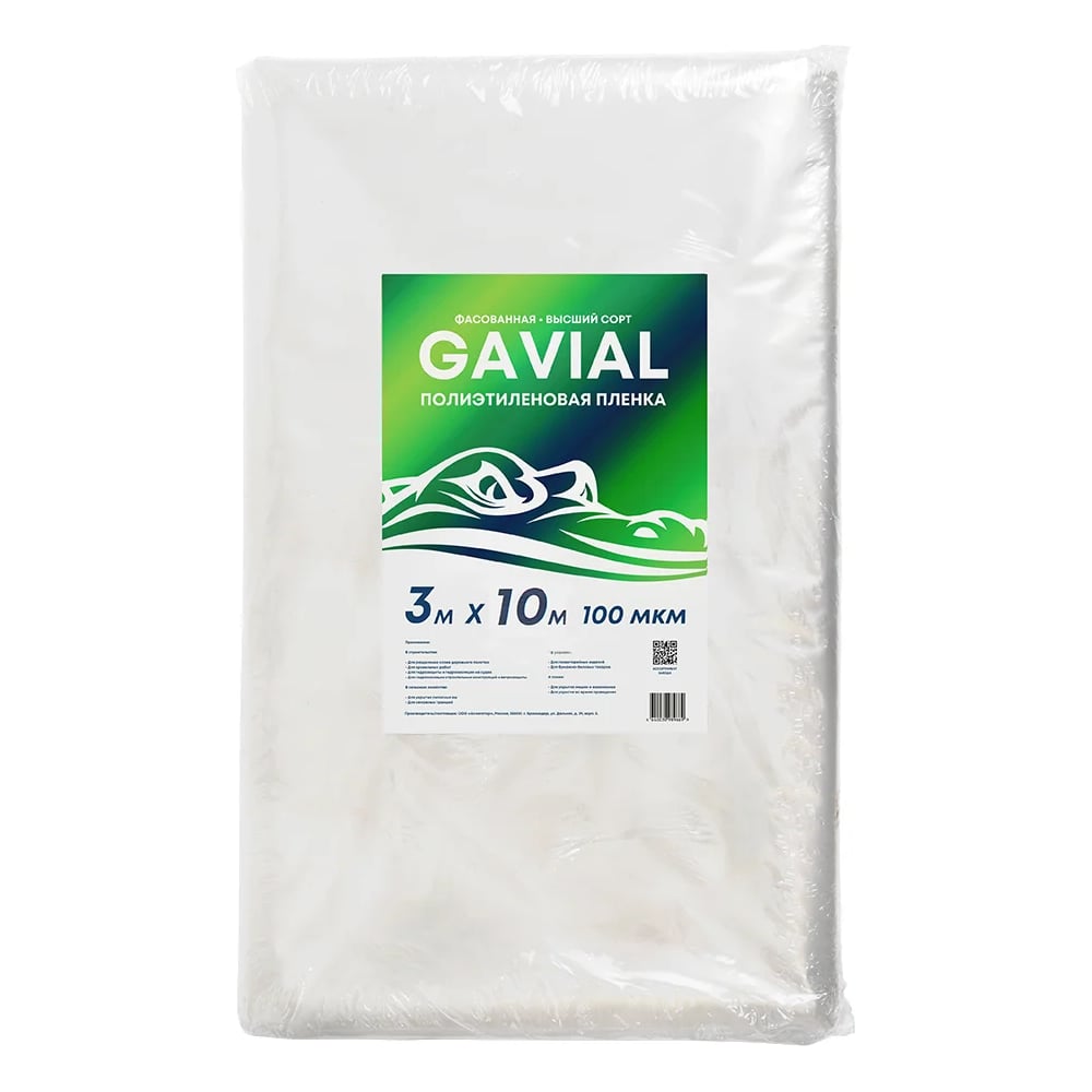 Пленка полиэтиленовая GAVIAL 100 мкм, (3м×10м) - Высший сорт. 25653