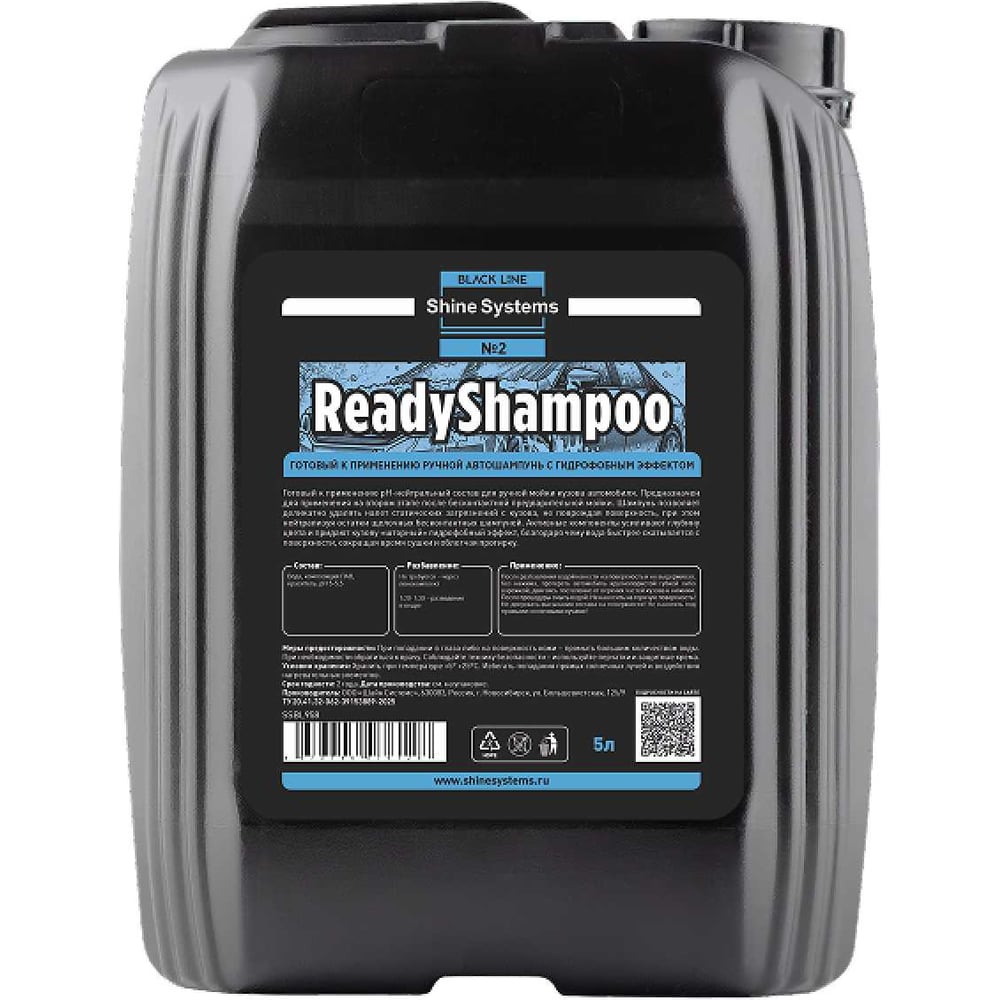Готовый ручной автошампунь Shine systems Black Line ReadyShampoo SSBL958