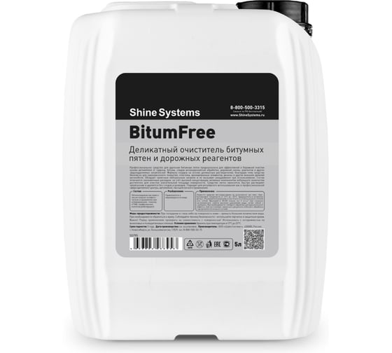 Изображение товара Очиститель битума и дорожных реагентов Shine systems BitumFree 5 л SS795