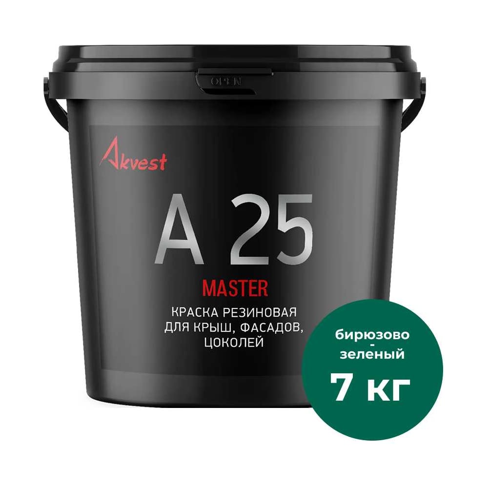 Изображение товара Резиновая краска Akvest Аквест-25 для кровель и фасадов, бирюзово-зеленый база С 7 кг 00014-509
