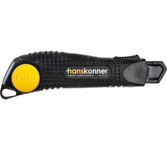 Изображение товара Нож Hanskonner 18 мм, обрезиненный корпус, быстрая разблокировка, лезвие SK2 0.7мм HK1076-08-02