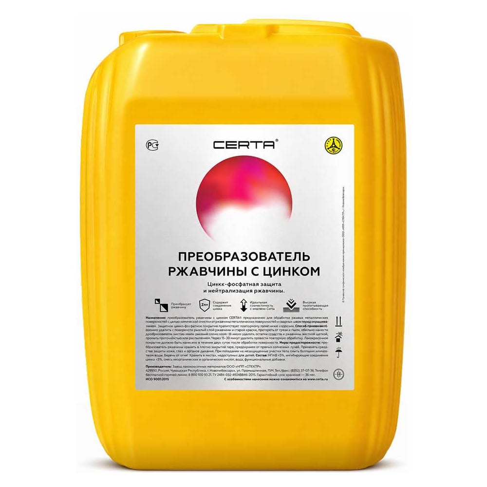 Изображение товара Преобразователь ржавчины с цинком Certa 5 л PRGL004