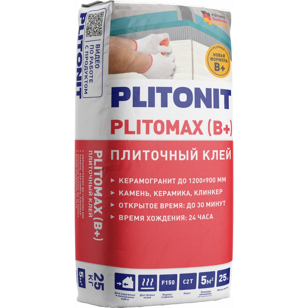 Клей для плитки/ керамогранита/ камня/ клинкера Plitonit Plitomax (В+) серый класс C2 T 25 кг