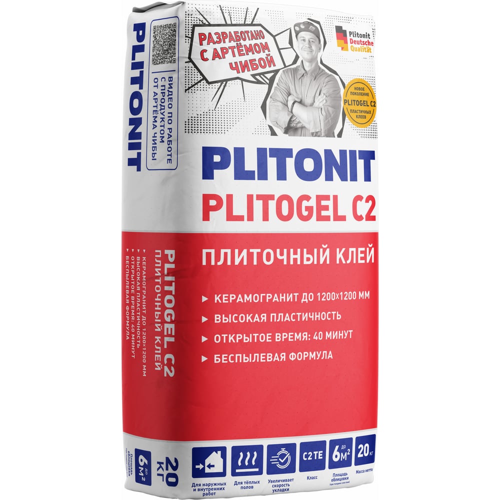 Клей для крупноформатной плитки и керамогранита PLITONIT PLITOGEL C2 Н013012