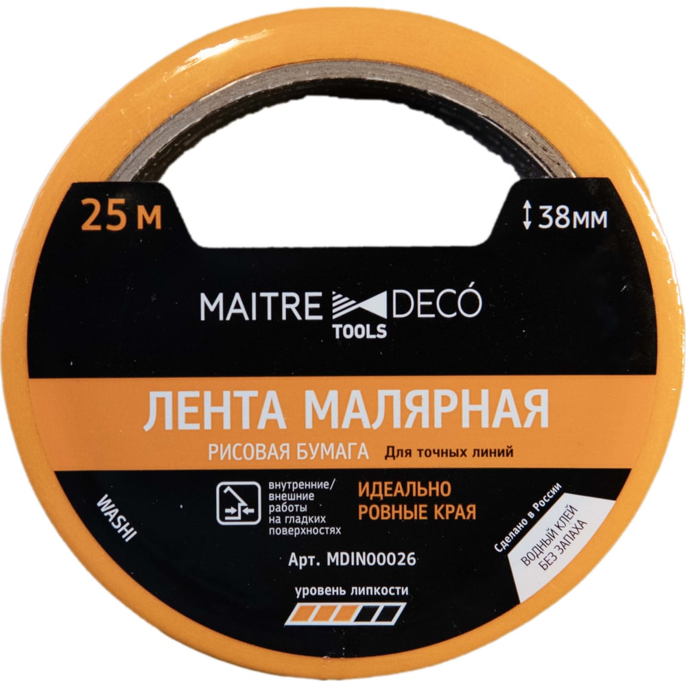Лента малярная MAITRE DECO TOOLS (желтая) точные линии, 25 м х 38 мм MD IN00026