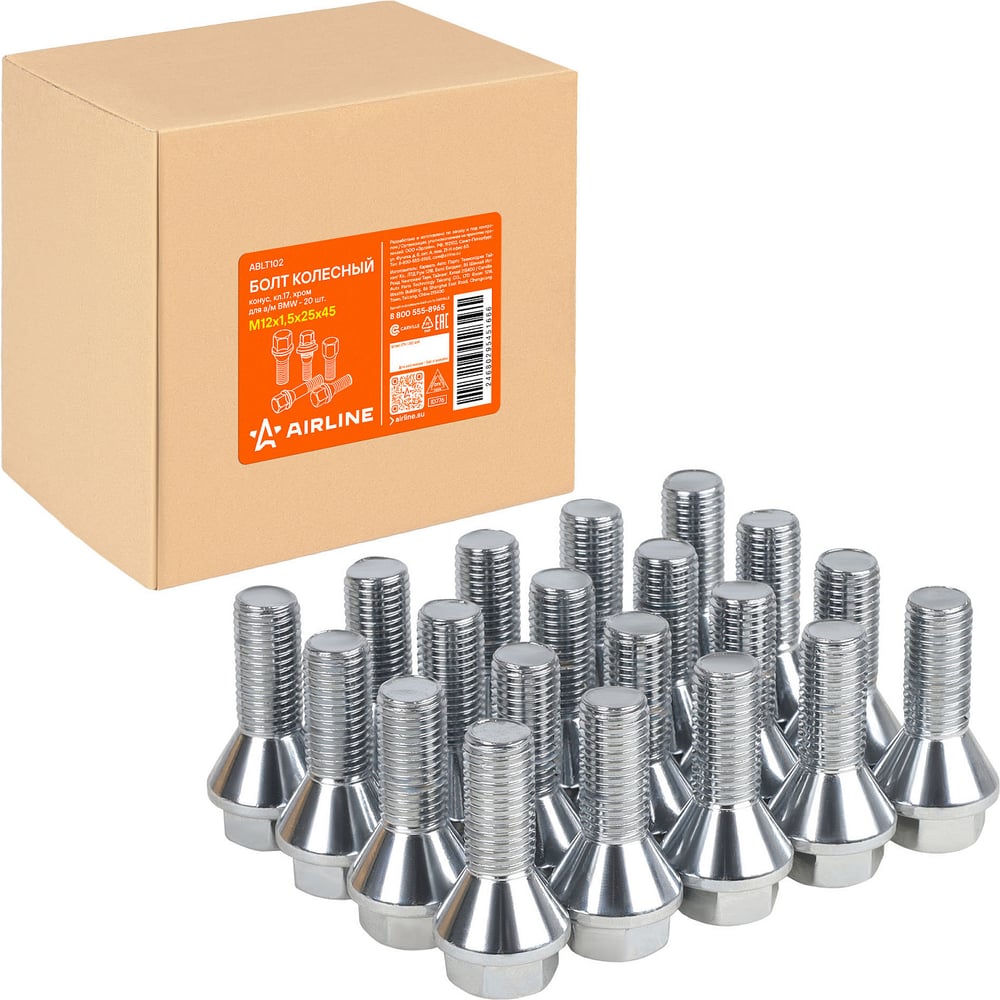 Болт колесный AIRLINE M12x1.5x25x45, конус, ключ 17, хром для а/м BMW (20 шт) ABLT102
