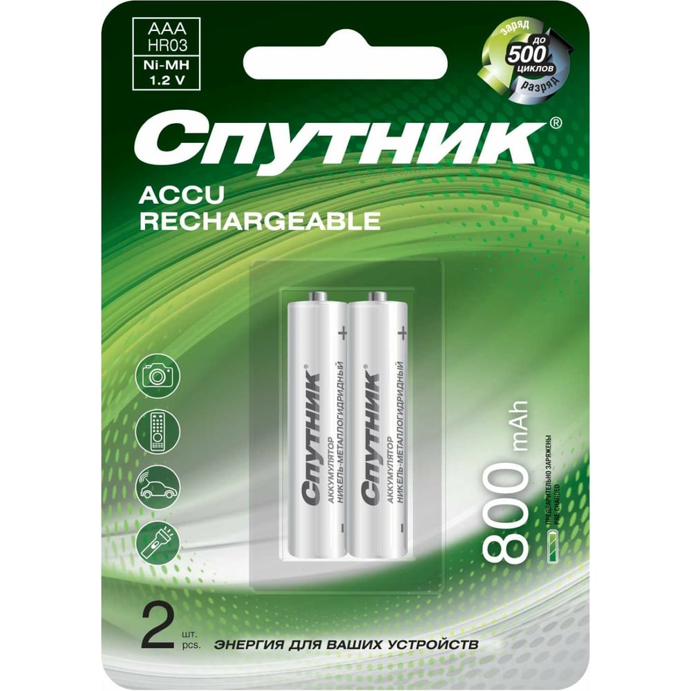 Изображение товара Аккумулятор Спутник Ni-MH HR03 800 mAh комплект 2 шт