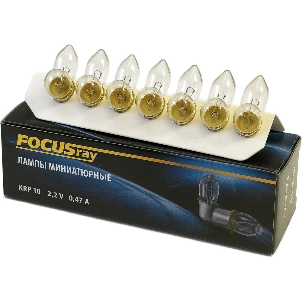 Криптоновая лампа Focusray KRP20 2,25V 0,25A 10шт 621152