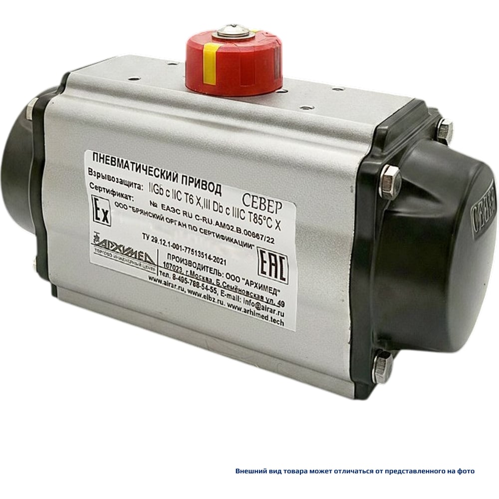 Привод пневматический Архимед AIR33SR AIR33SR