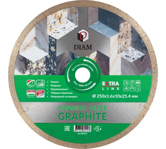 Изображение товара Диск алмазный отрезной сплошной Diam 250x1.6x10x25.4 Гранит-Элит Графит, серия Экстра (Гранит, Керамогранит) 000743