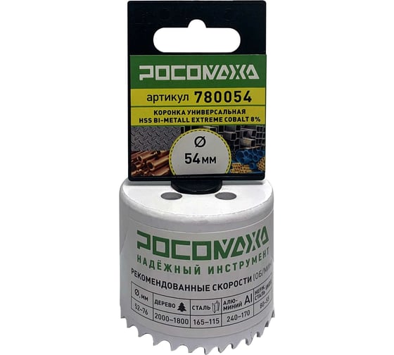 Изображение товара Коронка биметаллическая РОСОМАХА Экстрим КОБАЛЬТ 54 мм 780054