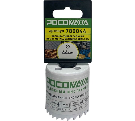 Изображение товара Коронка биметаллическая РОСОМАХА Экстрим КОБАЛЬТ 44 мм 780044