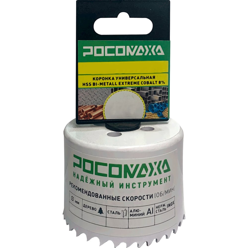Изображение товара Коронка HSS Bi-Metall Extreme Cobalt 127 мм Росомаха для металла дерева
