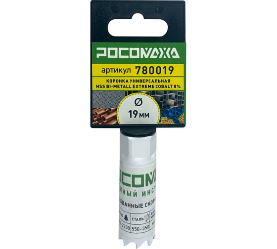 Изображение товара Коронка HSS Bi-Metall Extreme Cobalt 19 мм Росомаха 780019