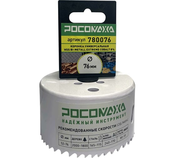 Изображение товара Коронка биметаллическая РОСОМАХА Экстрим КОБАЛЬТ 76 мм 780076