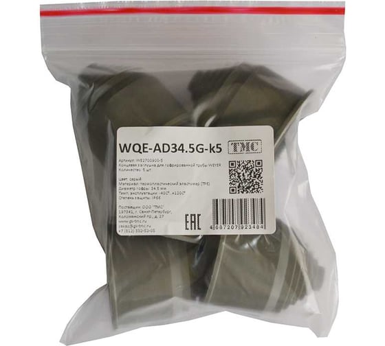 Изображение товара Фитинг пластиковый Weyer WQE-AD34.5G-k5, концевая заглушка, ТРЕ, цвет серый, гофра диаметром 34,5 мм, IP66, -40C-+120C, комплект-5 шт. WE2700900-5