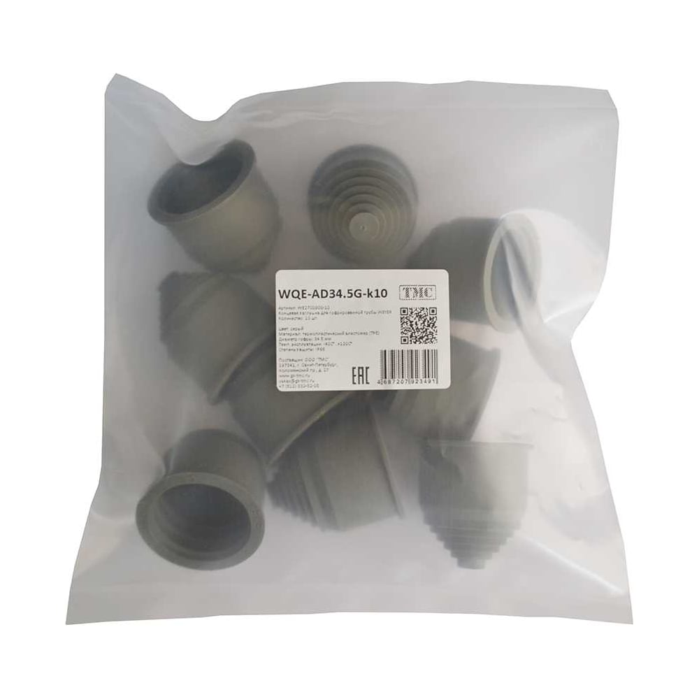 Фитинг пластиковый Weyer WQE-AD34.5G-k10, концевая заглушка, ТРЕ, цвет серый, гофра диаметром 34,5 мм, IP66, -40C-+120C, комплект-10 шт. WE2700900-10