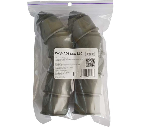 Изображение товара Фитинг пластиковый Weyer WQE-AD31.5G-k10, концевая заглушка, ТРЕ, цвет серый, гофра диаметром 31,5 мм, IP66, -40C-+120C, комплект-10 шт. WE2700800-10