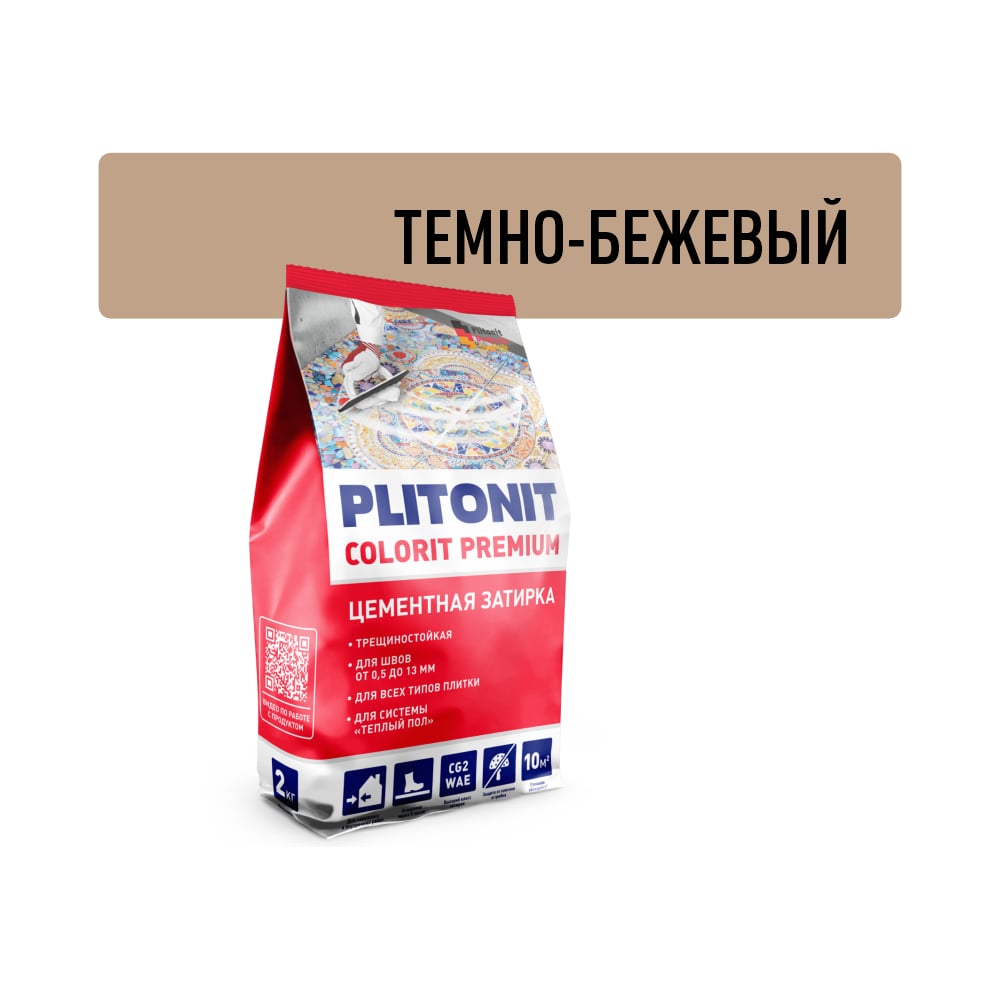 Затирка биоцидная PLITONIT COLORIT Premium пакет (темно-бежевая) 2 кг Н011878