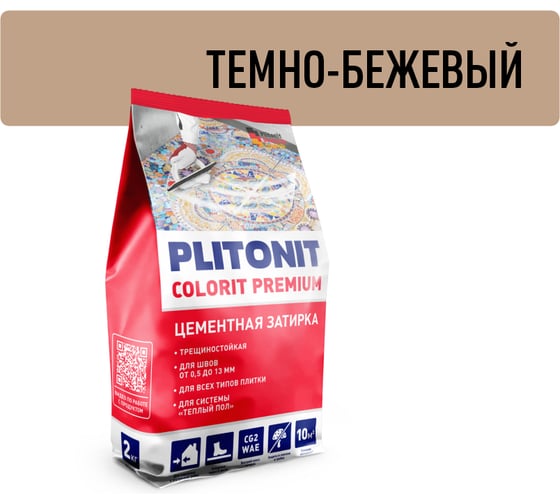 Изображение товара Затирка биоцидная PLITONIT COLORIT Premium пакет (темно-бежевая) 2 кг Н011878