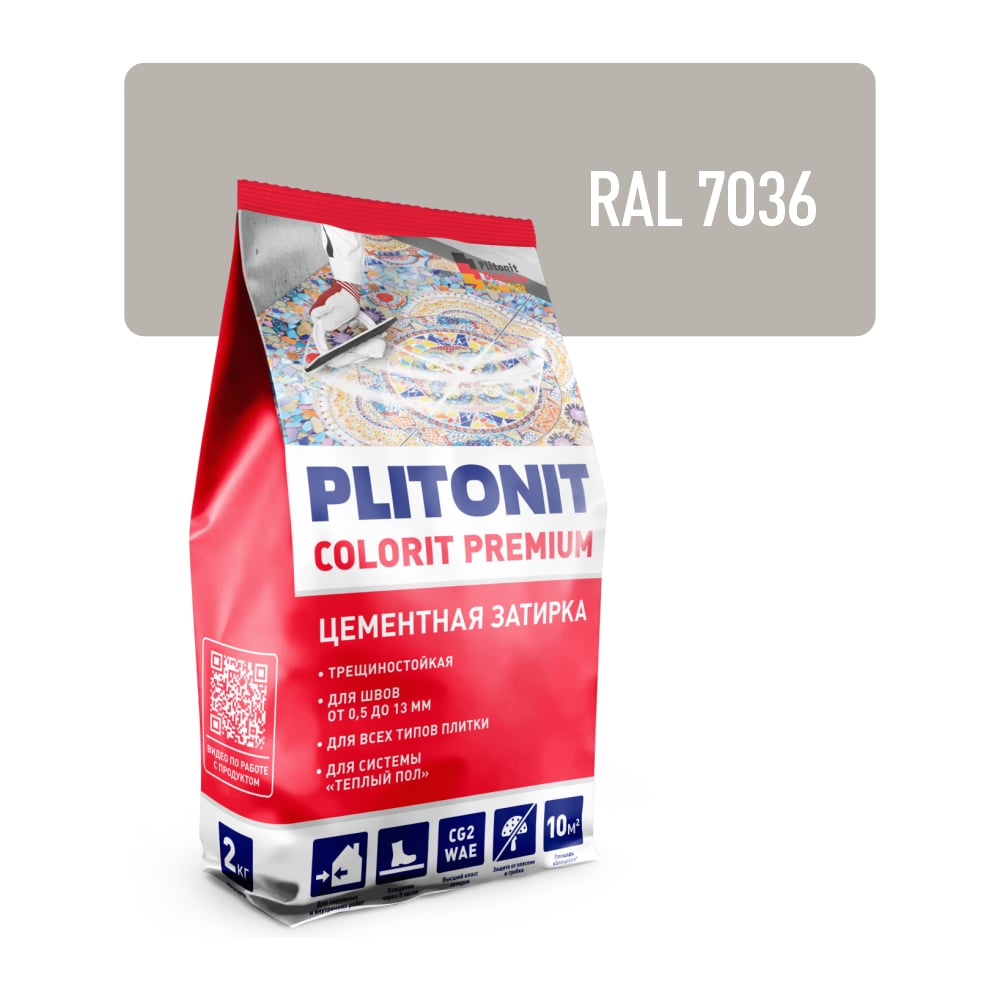 Затирка цементная эластичная Plitonit Colorit Premium серая пакет 2 кг - 2