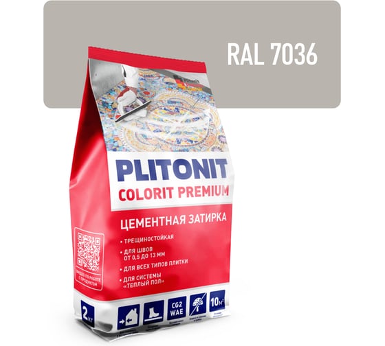 Изображение товара Затирка биоцидная PLITONIT COLORIT Premium пакет (серая) 2 кг Н012410