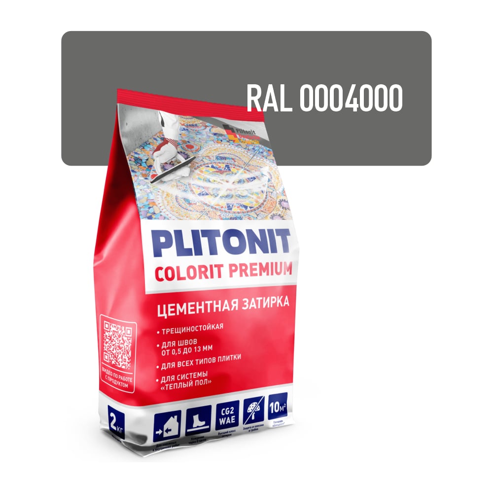 Затирка биоцидная PLITONIT COLORIT Premium пакет (мокрый асфальт) 2 кг Н011869