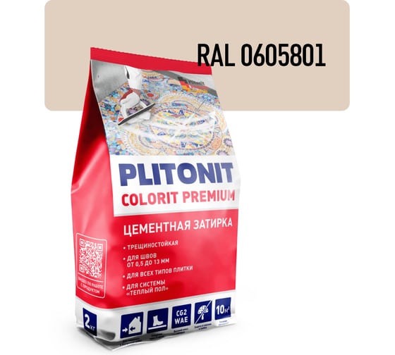 Изображение товара Затирка биоцидная PLITONIT COLORIT Premium пакет (натура) 2кг Н012348