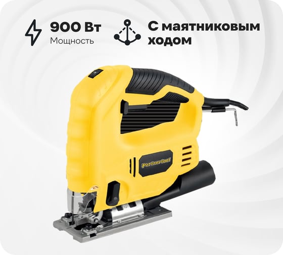 Изображение товара Электрическая лобзиковая пила PARTNERTOOL PJS-900