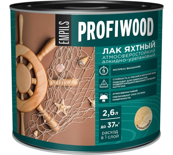 Изображение товара Алкидно-уретановый яхтный лак PROFIWOOD (атмосферостойкий; полуматовый; 2.6 л; 2.4 кг) 62102
