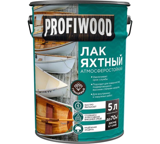 Изображение товара Алкидно-уретановый яхтный лак PROFIWOOD (атмосферостойкий; глянцевый; 5 л; 4.6 кг) 75162
