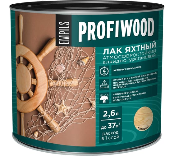 Изображение товара Алкидно-уретановый яхтный лак PROFIWOOD (атмосферостойкий; матовый; 2.6 л; 2.4 кг) 63497