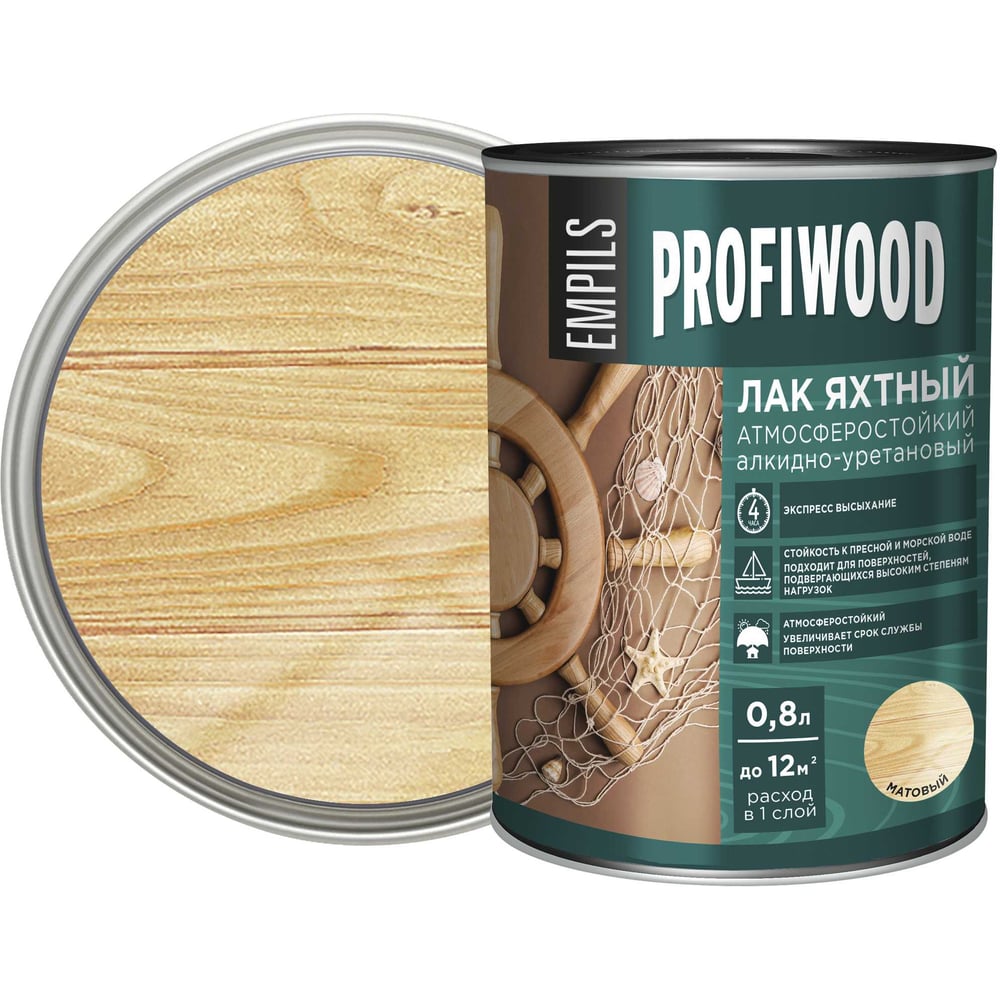 Изображение товара Алкидно-уретановый яхтный лак PROFIWOOD (атмосферостойкий; матовый; 0.8 л; 0.7 кг) 63496 Изображение товара Алкидно-уретановый яхтный лак PROFIWOOD (атмосферостойкий; матовый; 0.8 л; 0.7 кг) 63496