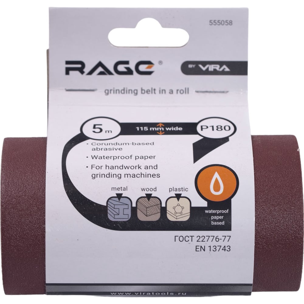 Шлифовальная лента RAGE