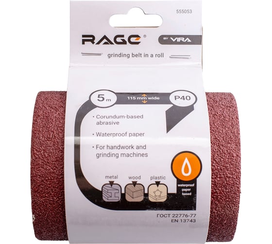 Изображение товара Лента шлифовальная (115 мм; 5 м; Р40) VIRA by RAGE 555053