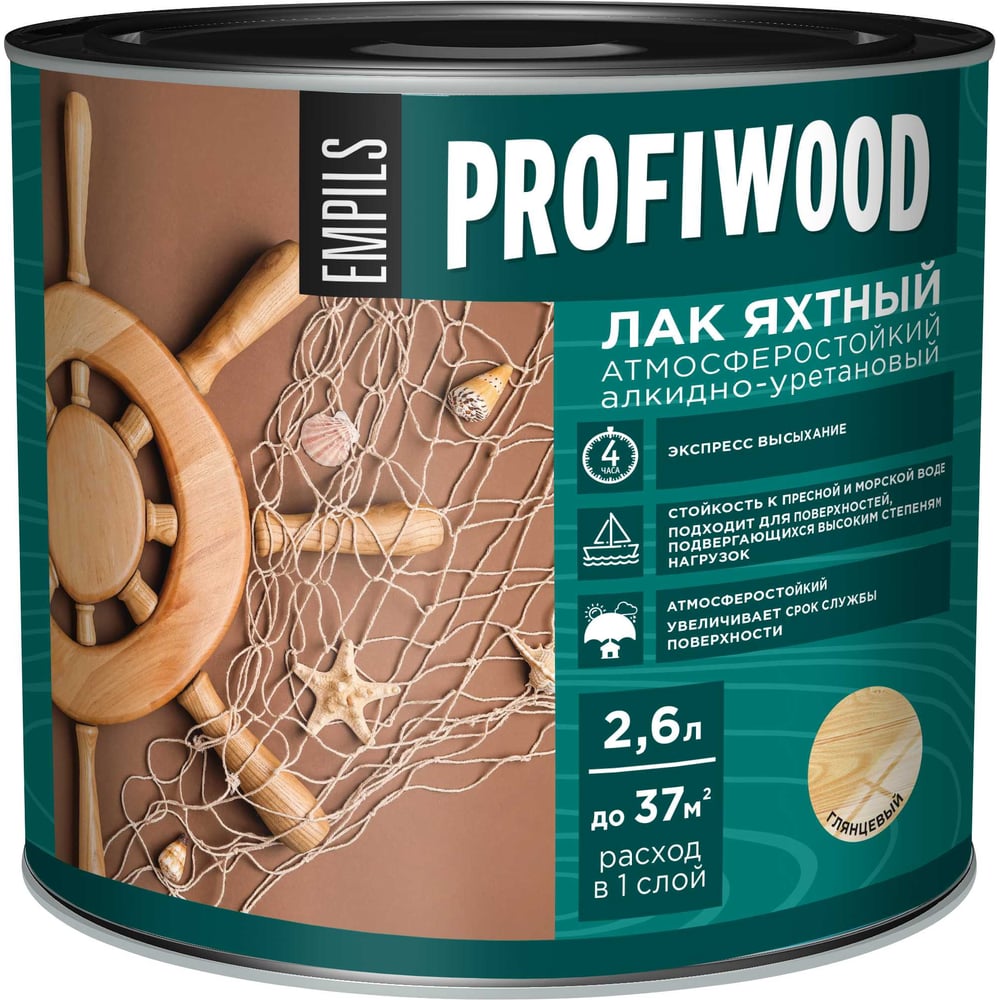 Изображение товара Алкидно-уретановый яхтный лак PROFIWOOD 2.6 л глянцевый атмосферостойкий