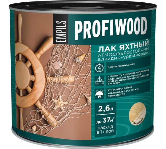 Изображение товара Алкидно-уретановый яхтный лак PROFIWOOD (атмосферостойкий; глянцевый; 2.6 л; 2.4 кг) 62103