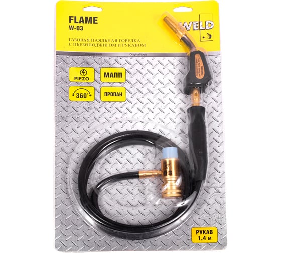 Изображение товара Газовая паяльная горелка Weld FLAME с пьезоподжигом W-03