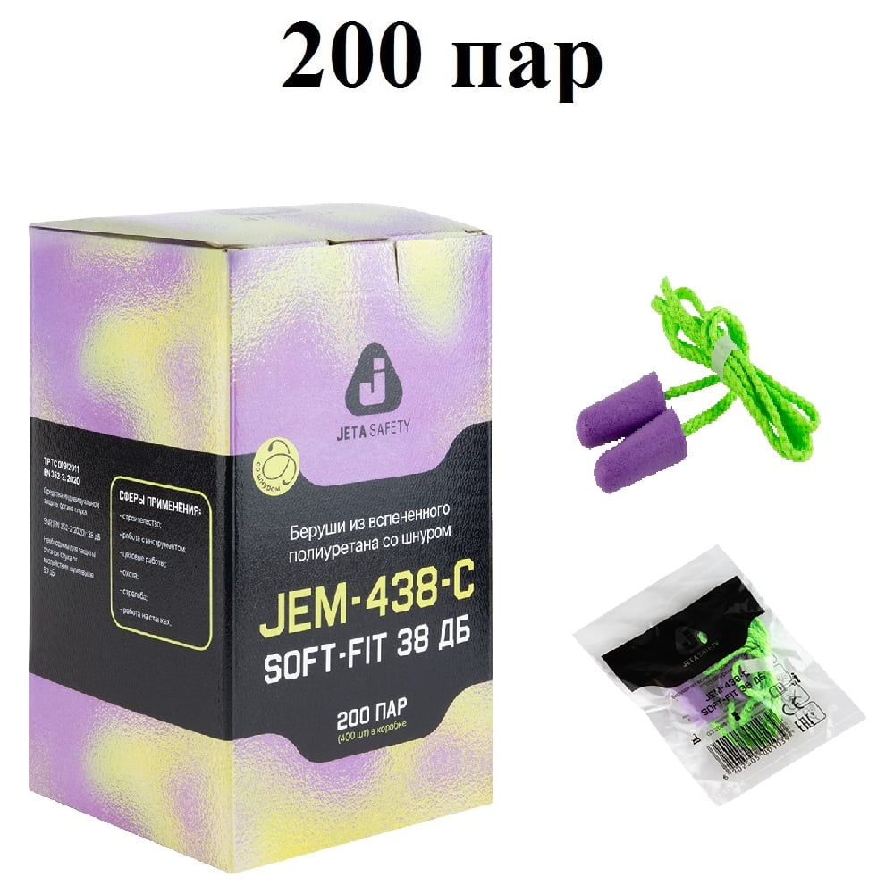 Беруши Jeta Safety (200 пар) 38 дБ с хлопковым шнурком удлиненные JEM-438-C-box