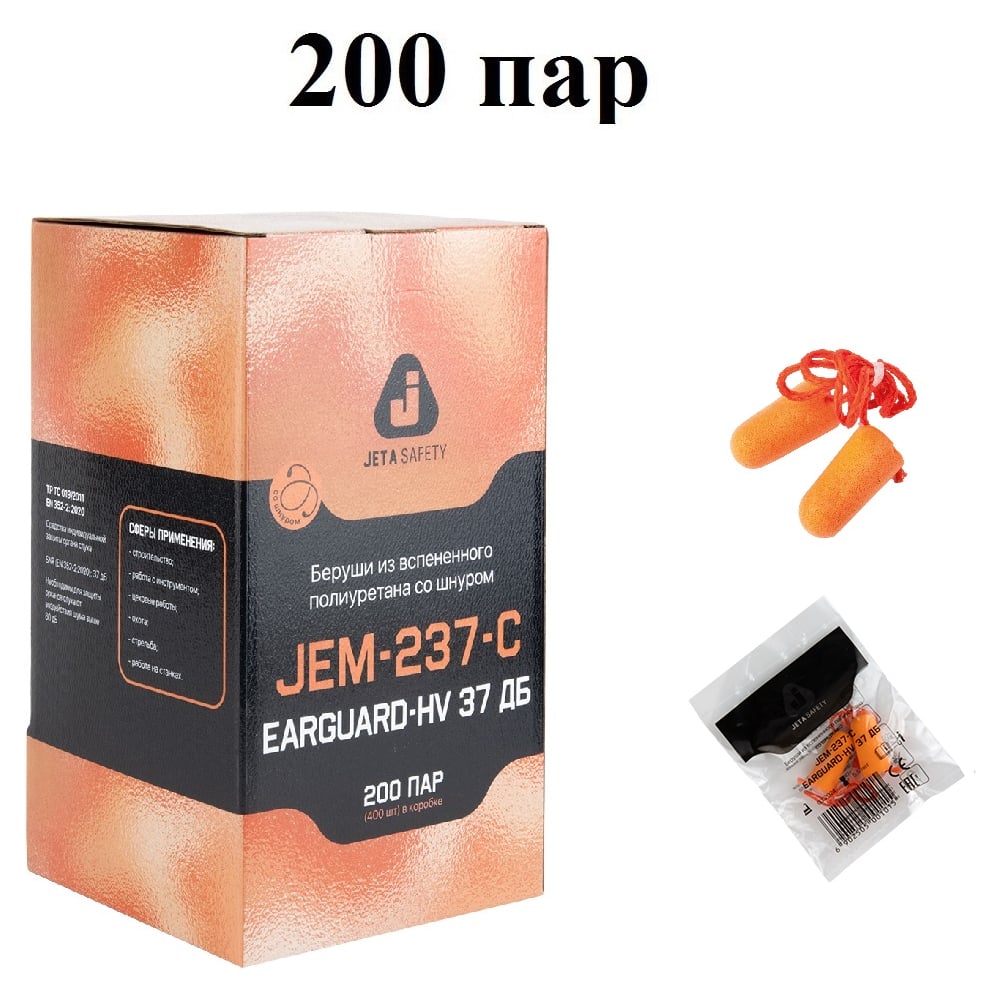 Беруши противошумные Jeta Safety 37 дБ с хлопковым шнурком JEM-237-C - 2