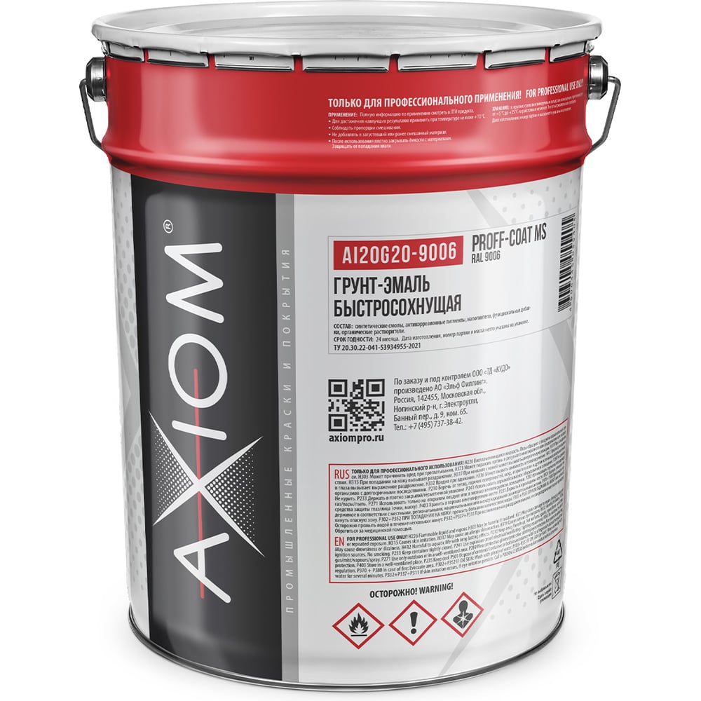Грунт-эмаль AXIOM DECOPRO цвет 7040, 26 кг AI20G20-7040
